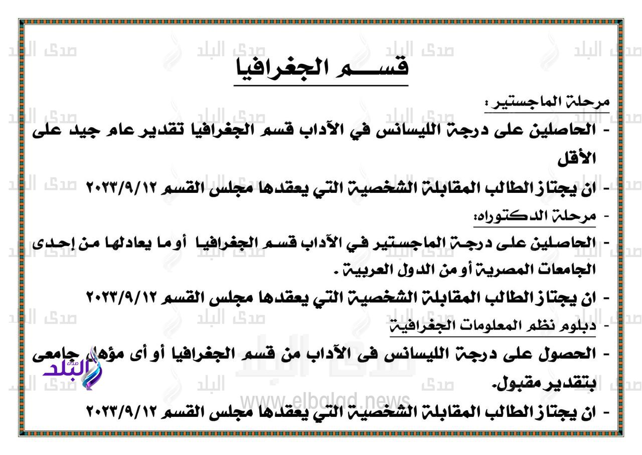 كلية الآداب جامعة عين شمس18