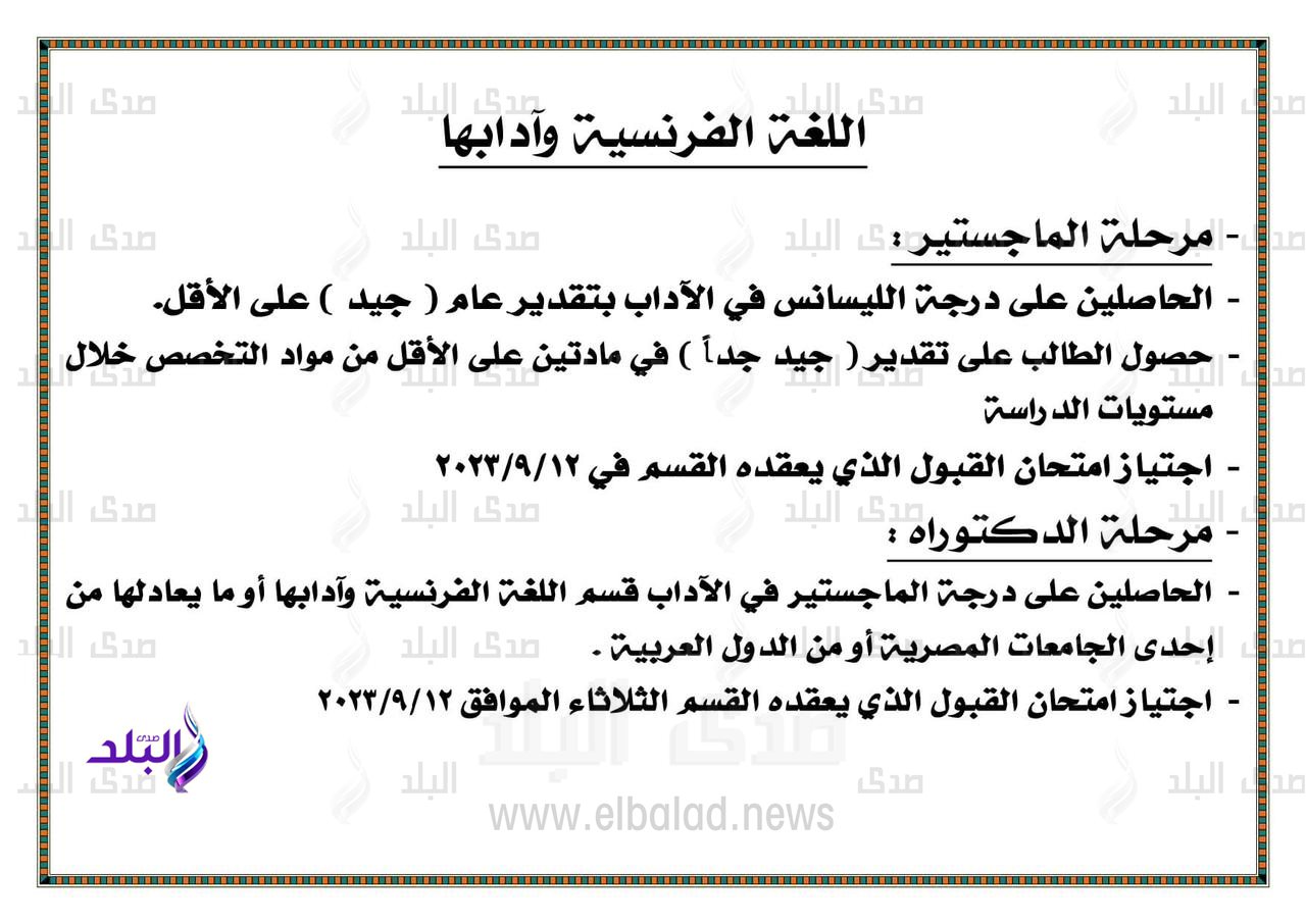 كلية الآداب جامعة عين شمس17