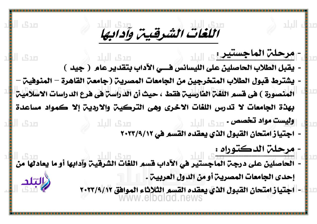 كلية الآداب جامعة عين شمس15