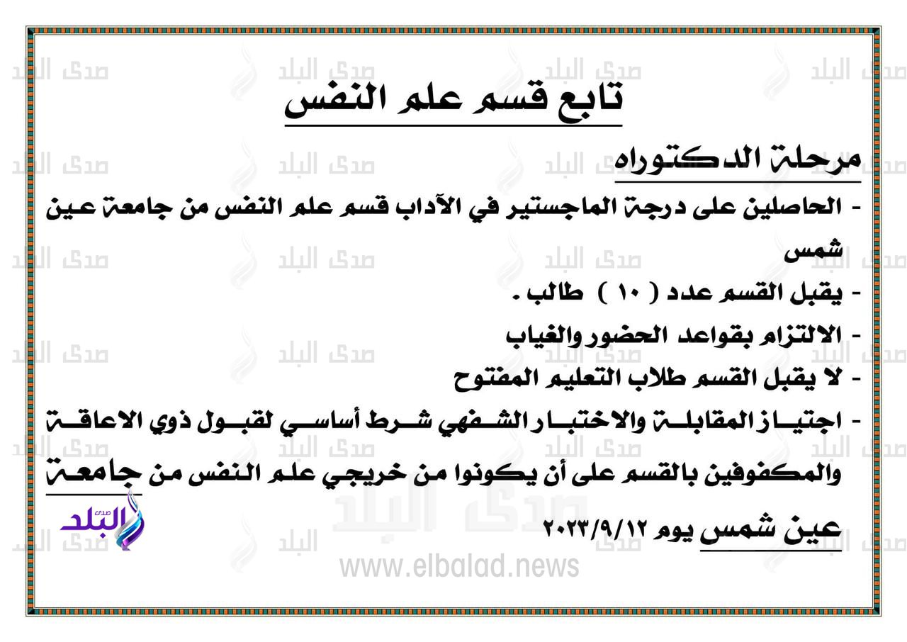 كلية الآداب جامعة عين شمس14