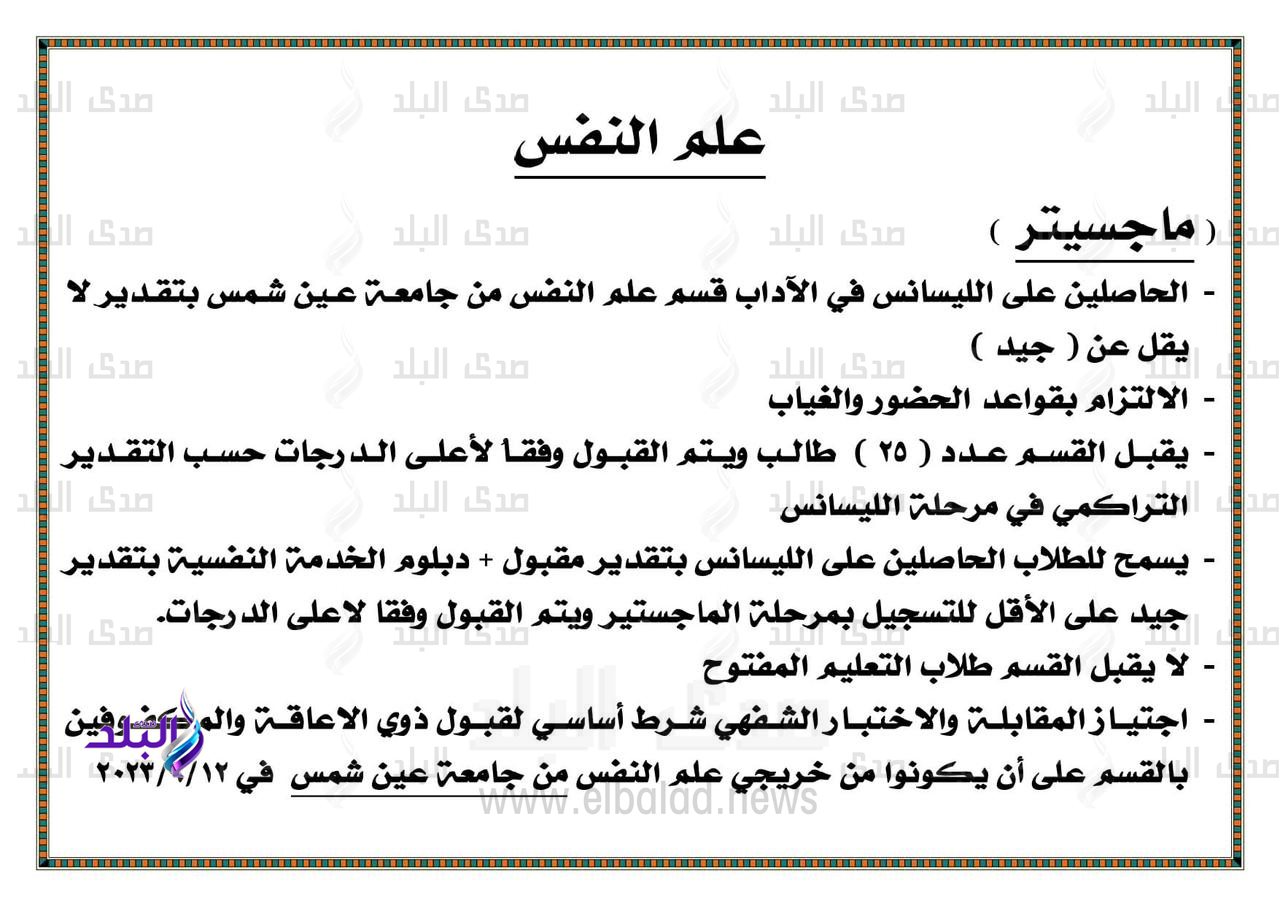 كلية الآداب جامعة عين شمس13