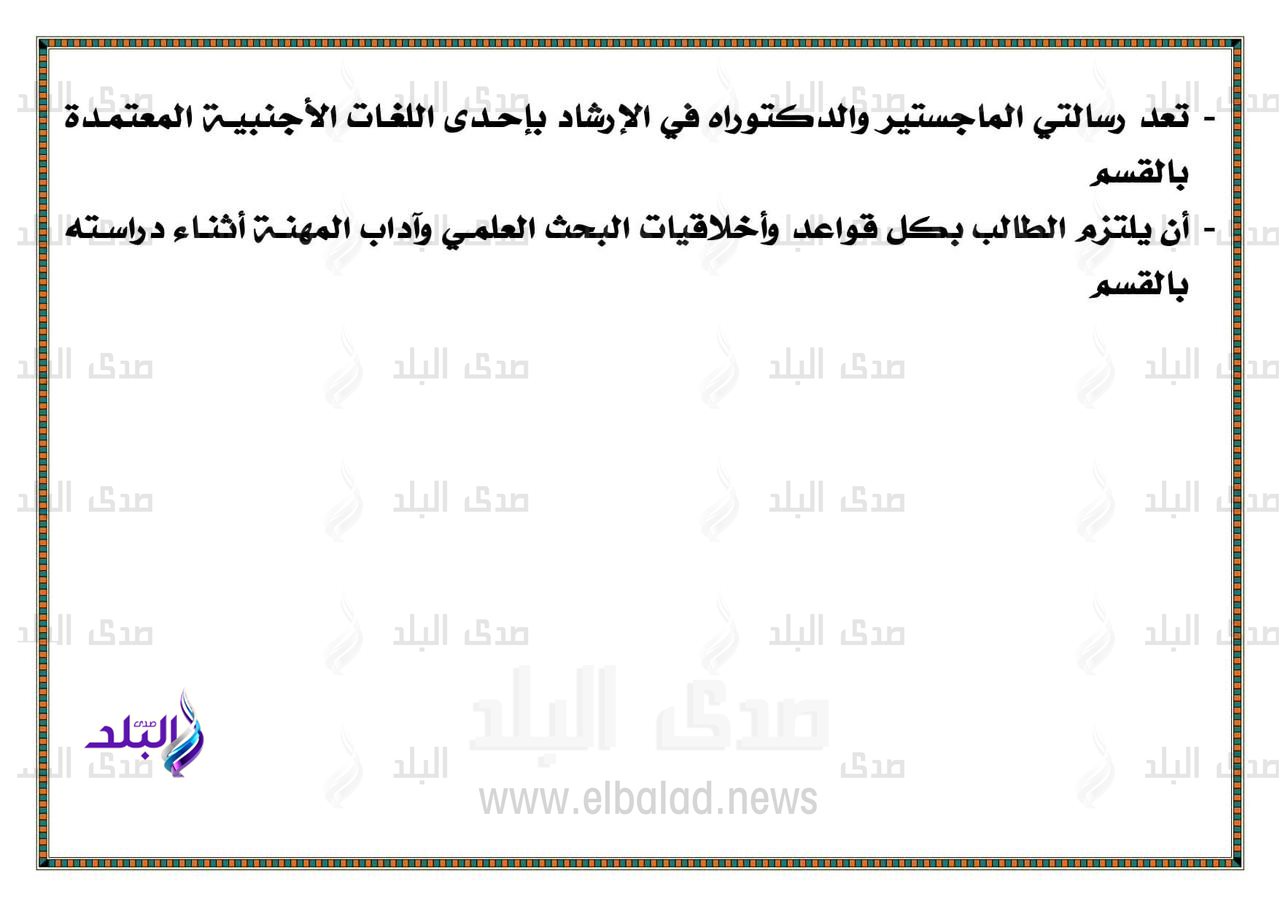 كلية الآداب جامعة عين شمس12