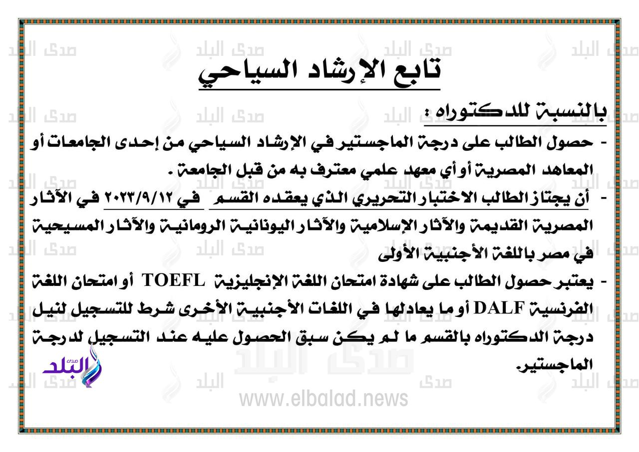 كلية الآداب جامعة عين شمس11