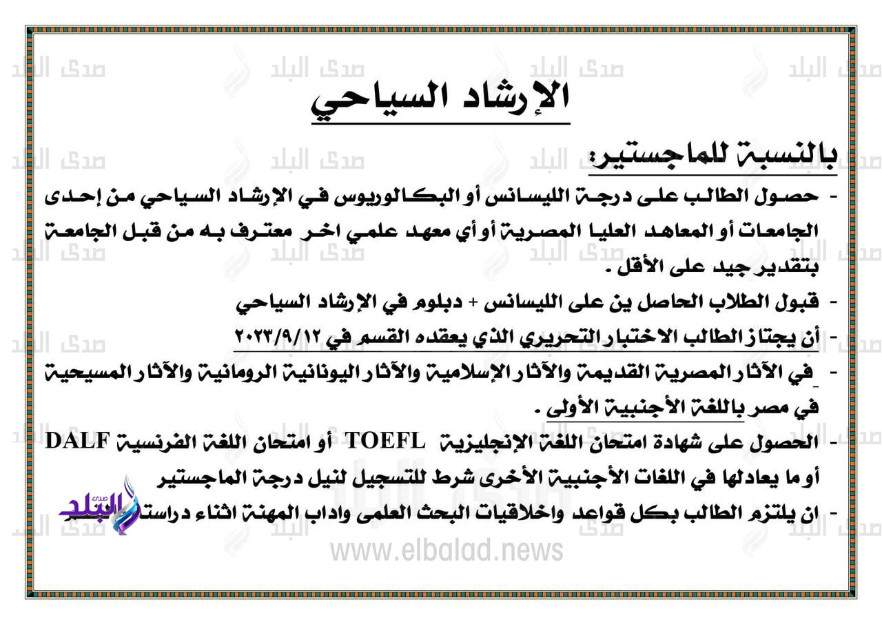 كلية الآداب جامعة عين شمس10