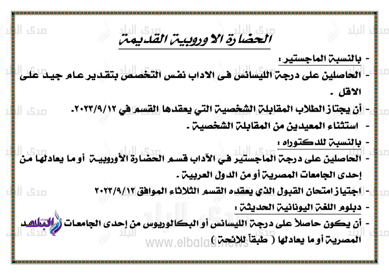 كلية الآداب جامعة عين شمس9