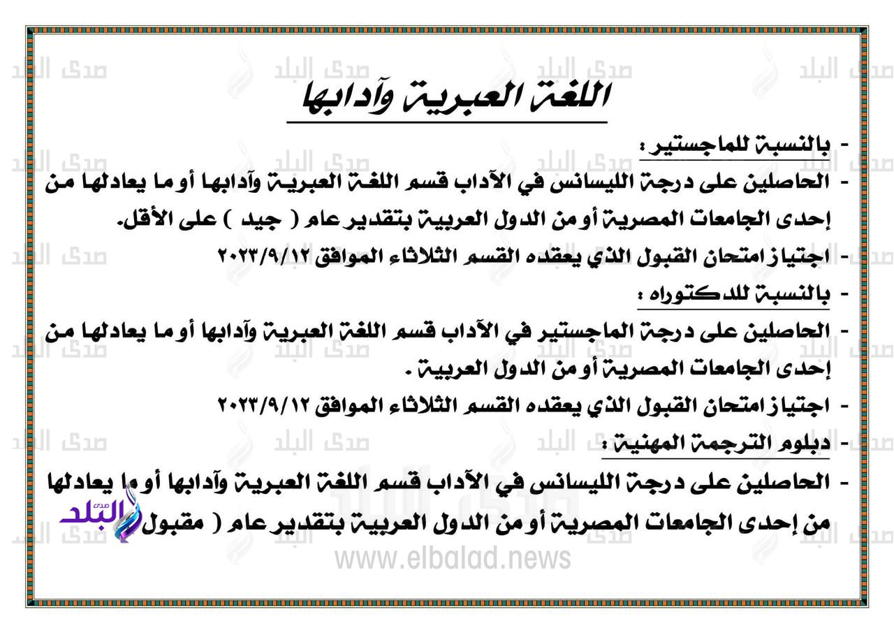 كلية الآداب جامعة عين شمس8