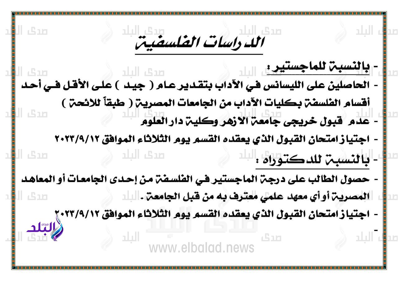 كلية الآداب جامعة عين شمس7