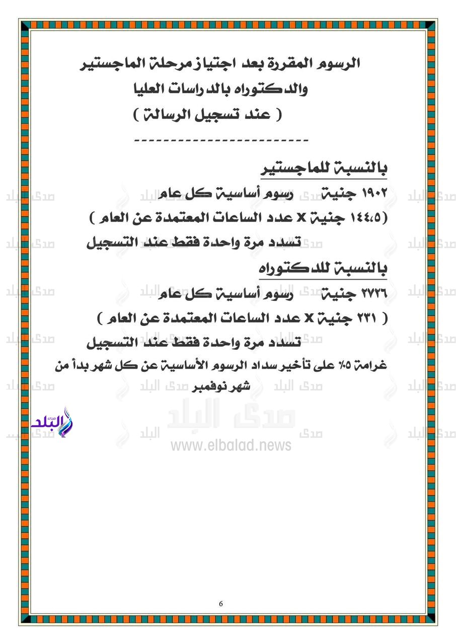 كلية الآداب جامعة عين شمس6