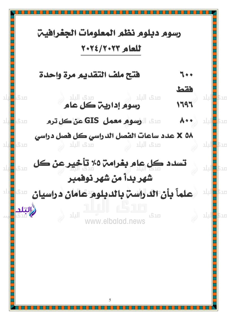 كلية الآداب جامعة عين شمس5