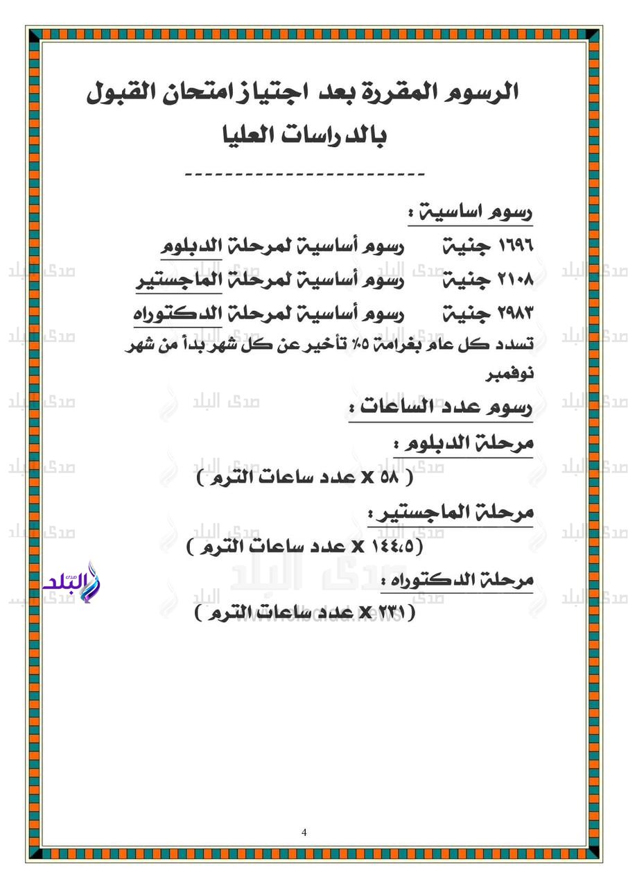 كلية الآداب جامعة عين شمس4