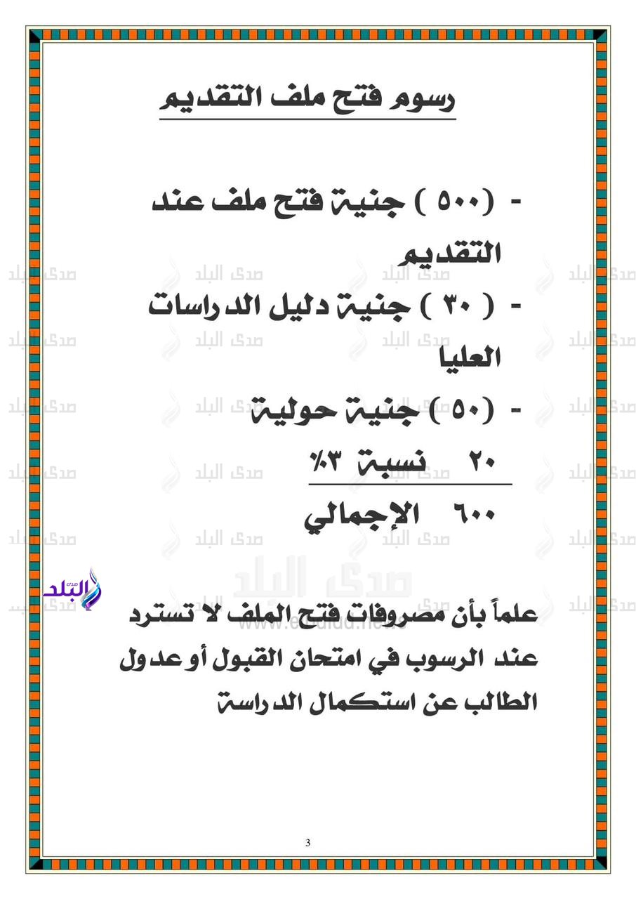 كلية الآداب جامعة عين شمس3