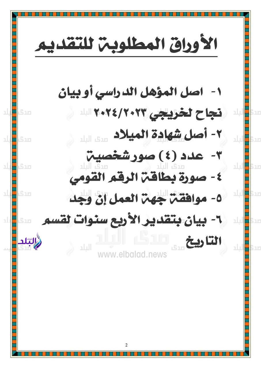 كلية الآداب جامعة عين شمس2