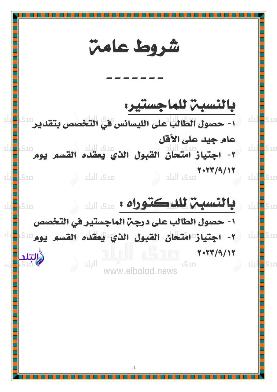 كلية الآداب جامعة عين شمس1