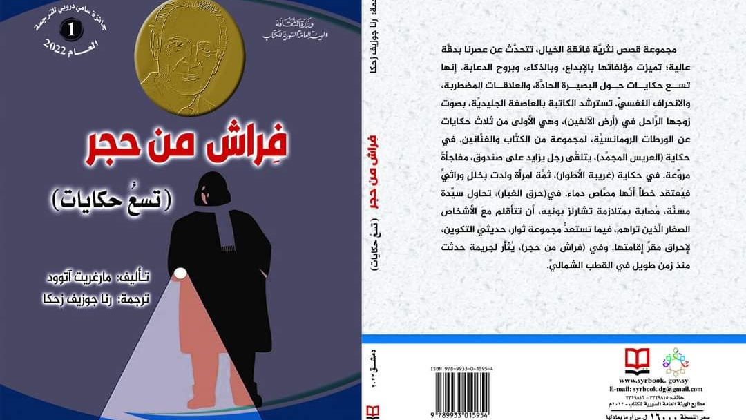 غلاف الكتاب