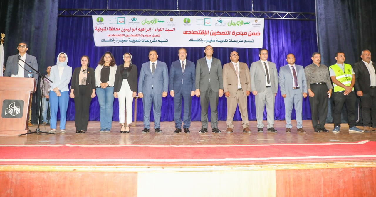 محافظ المنوفية 
