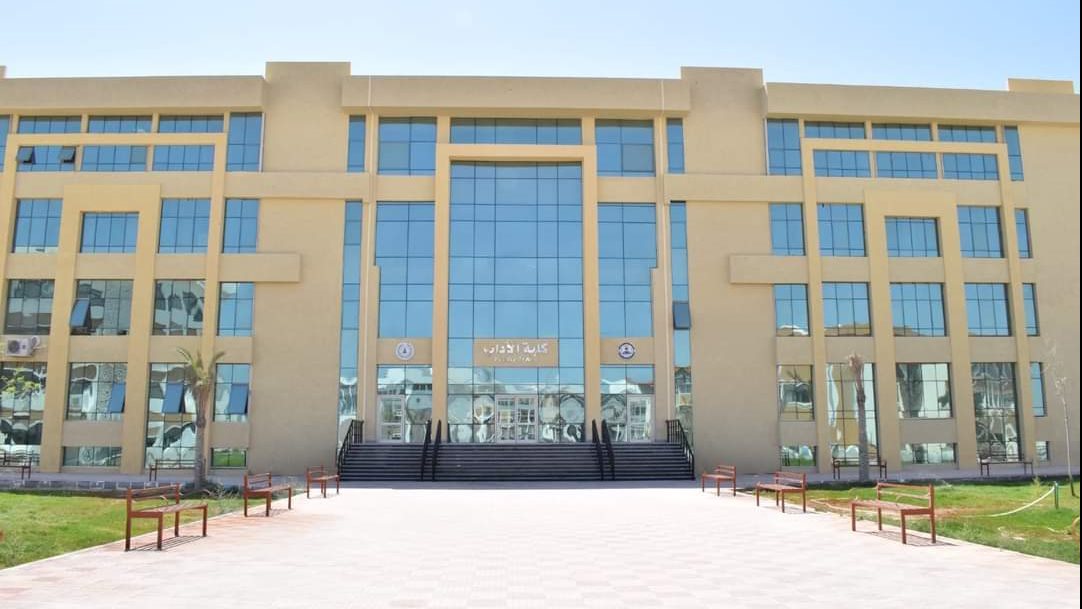 كليات جامعة العريش 