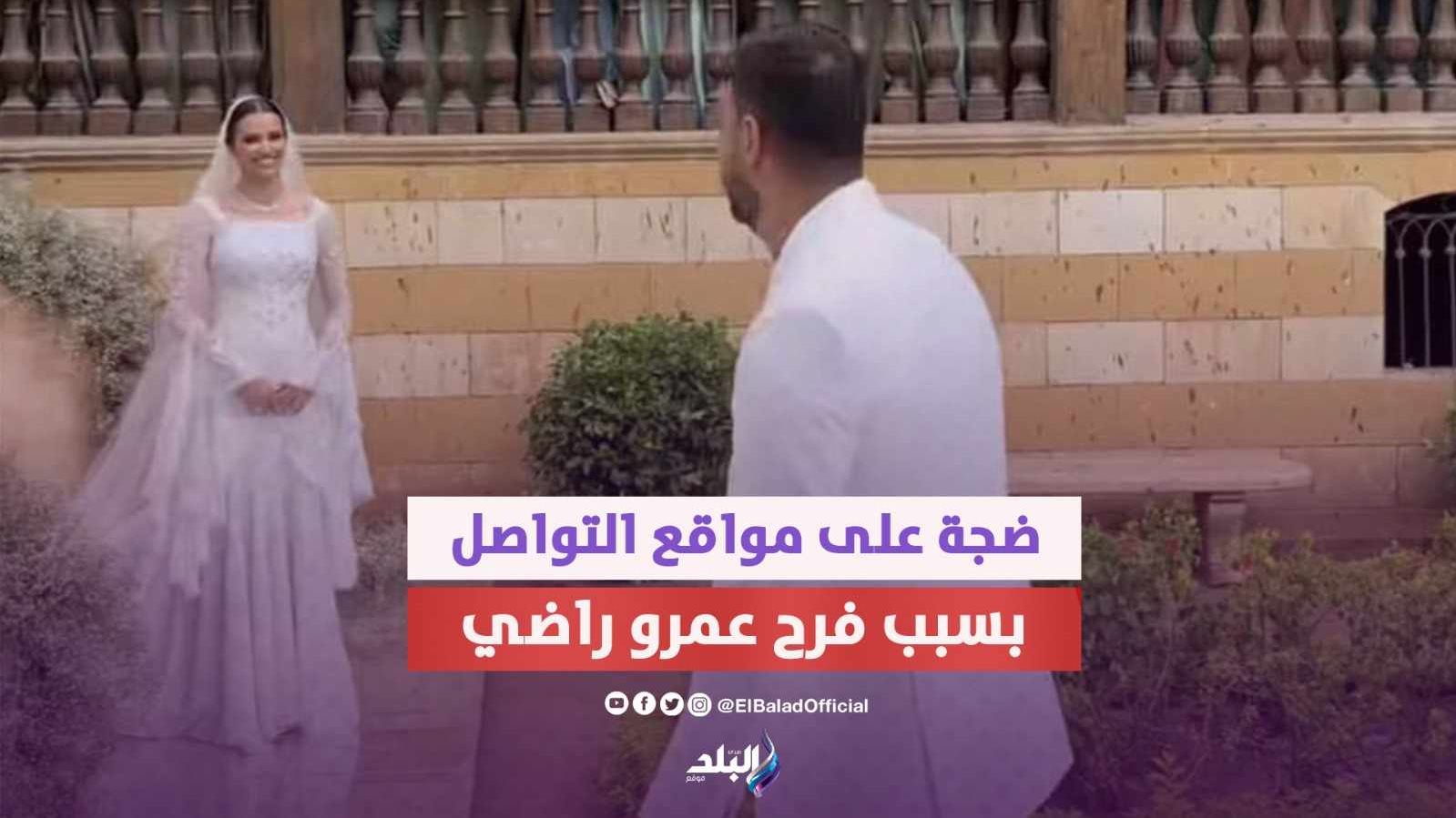 البلوجر عمرو راضي