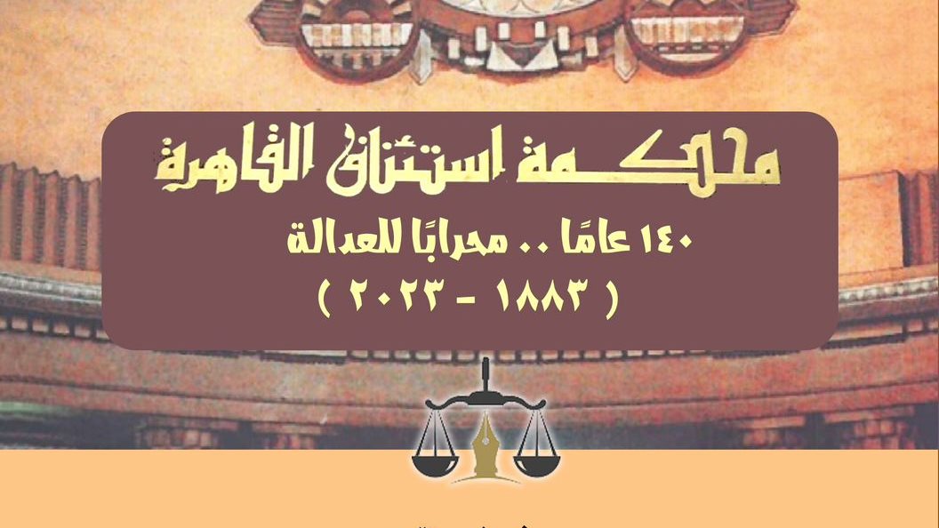 غلاف الكتاب
