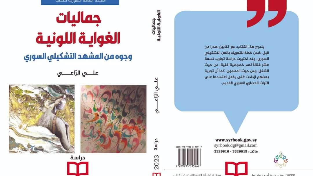 غلاف الكتاب