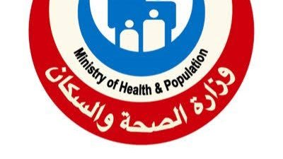 وزارة الصحة وزارة الصحة