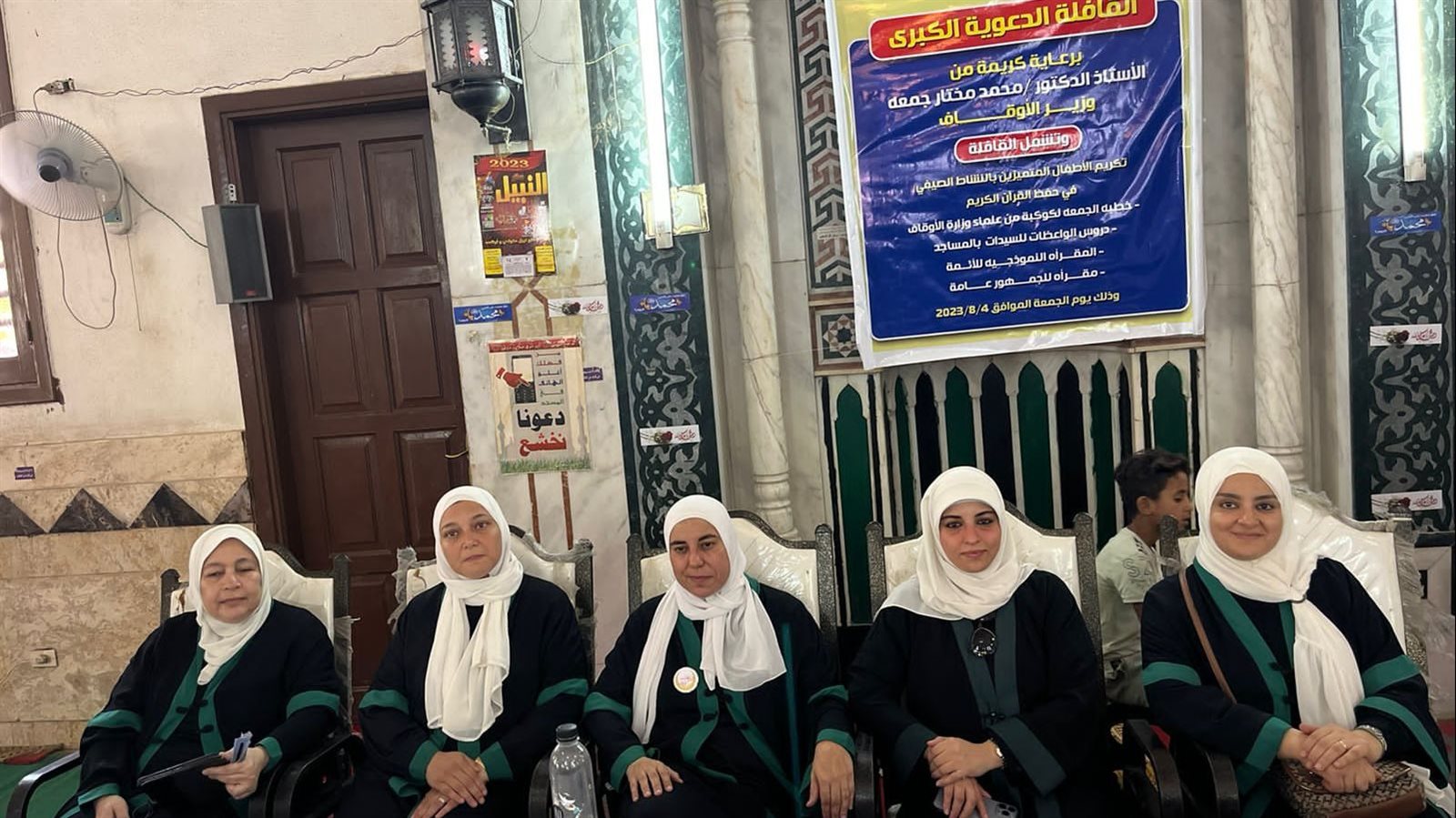 واعظات الأوقاف