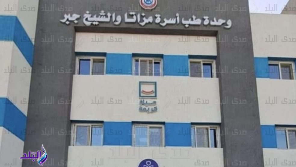 وحدة طب أسرة مزاتا والشيخ جبر