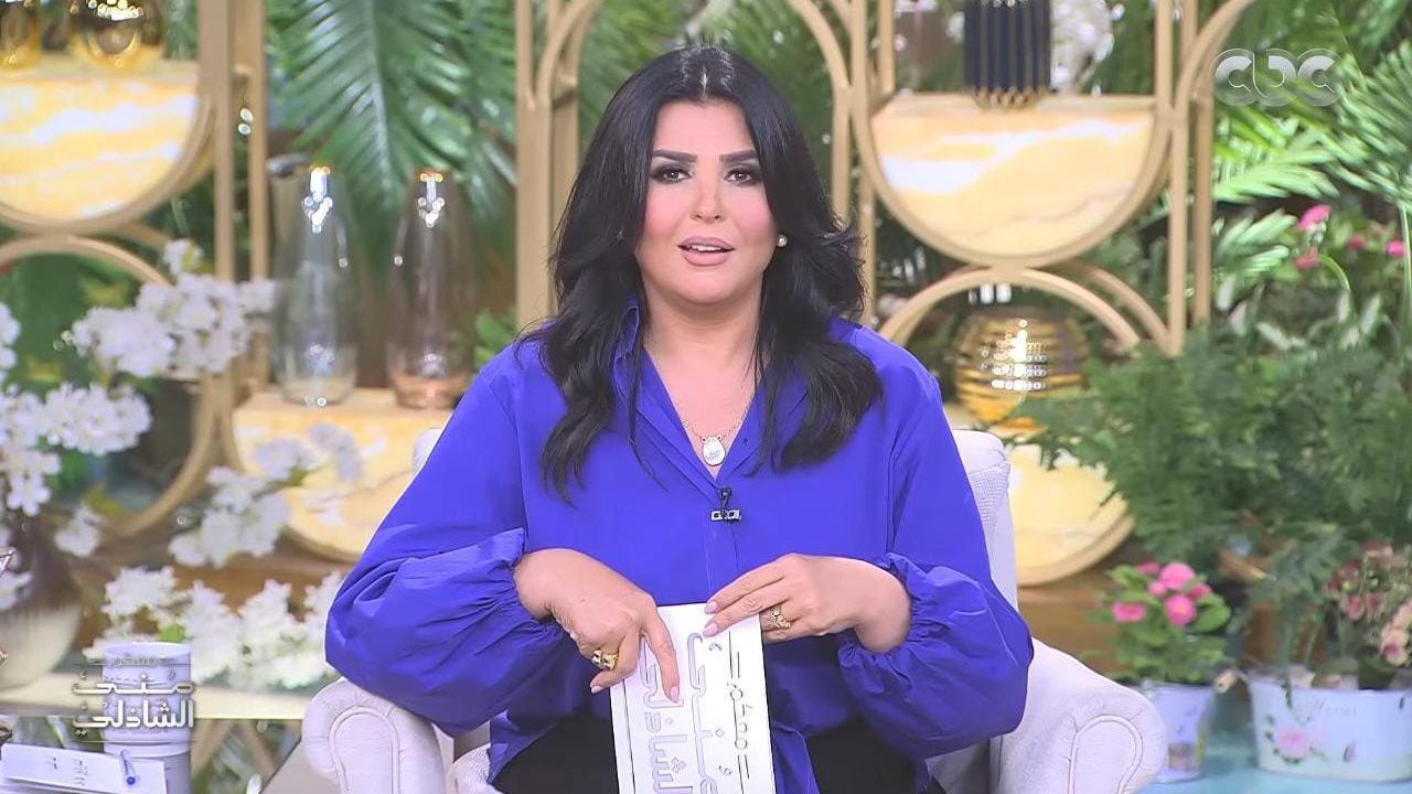 الإعلامية منى الشاذلي