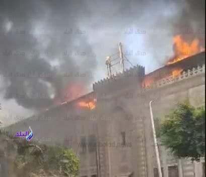 الحريق