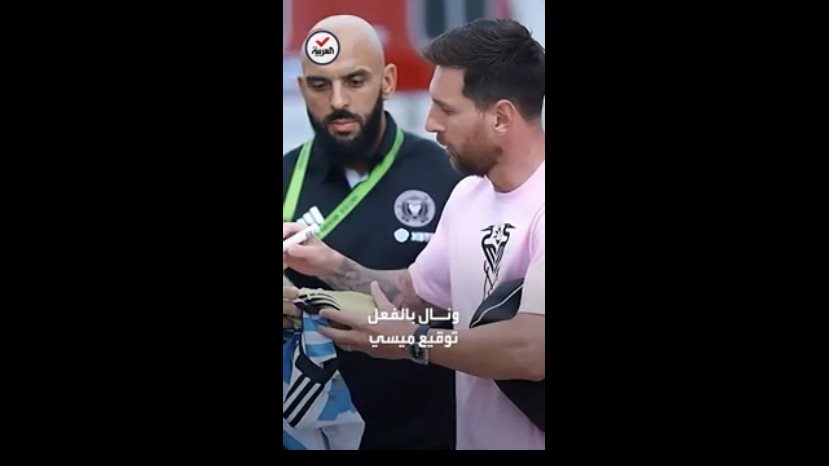 ميسي