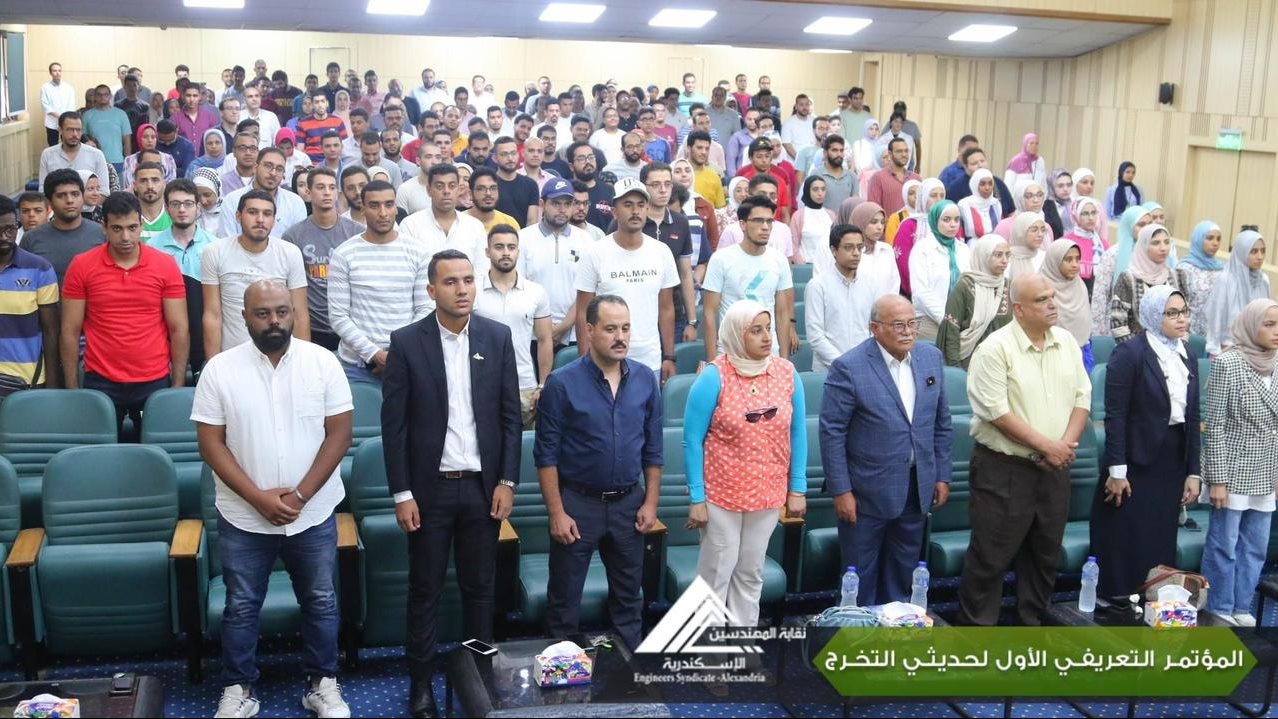 مؤتمر بمهندسين الإسكندرية