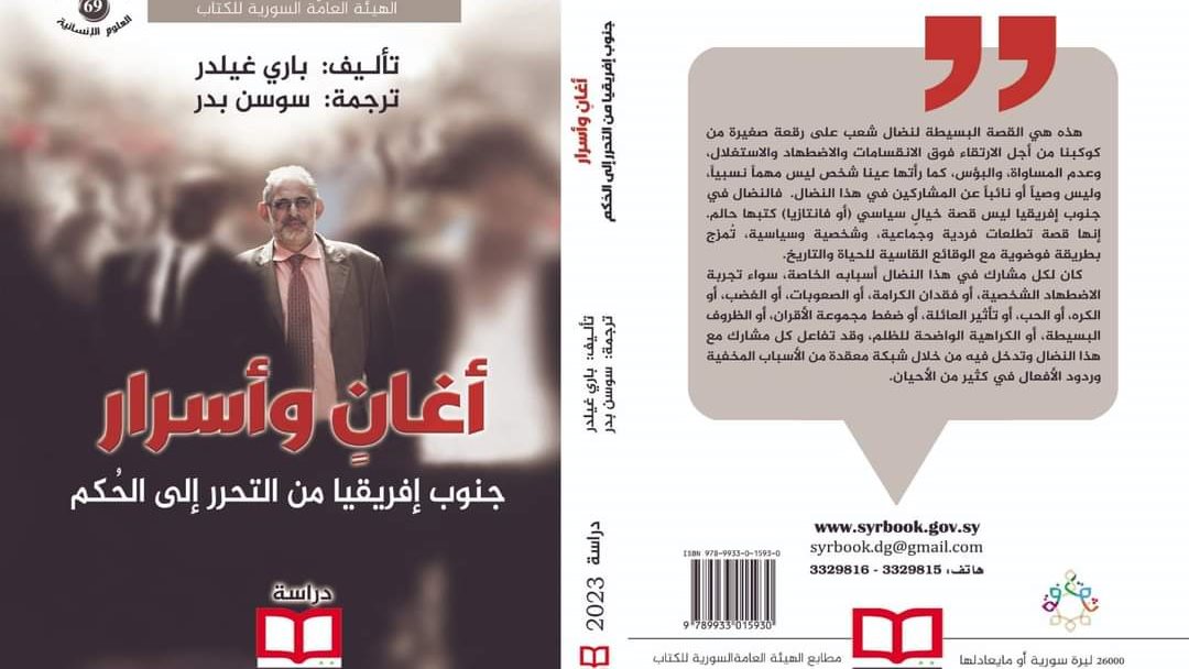 غلاف الكتاب