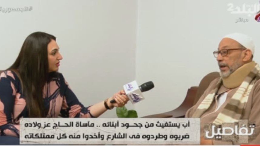 الحاج عز 