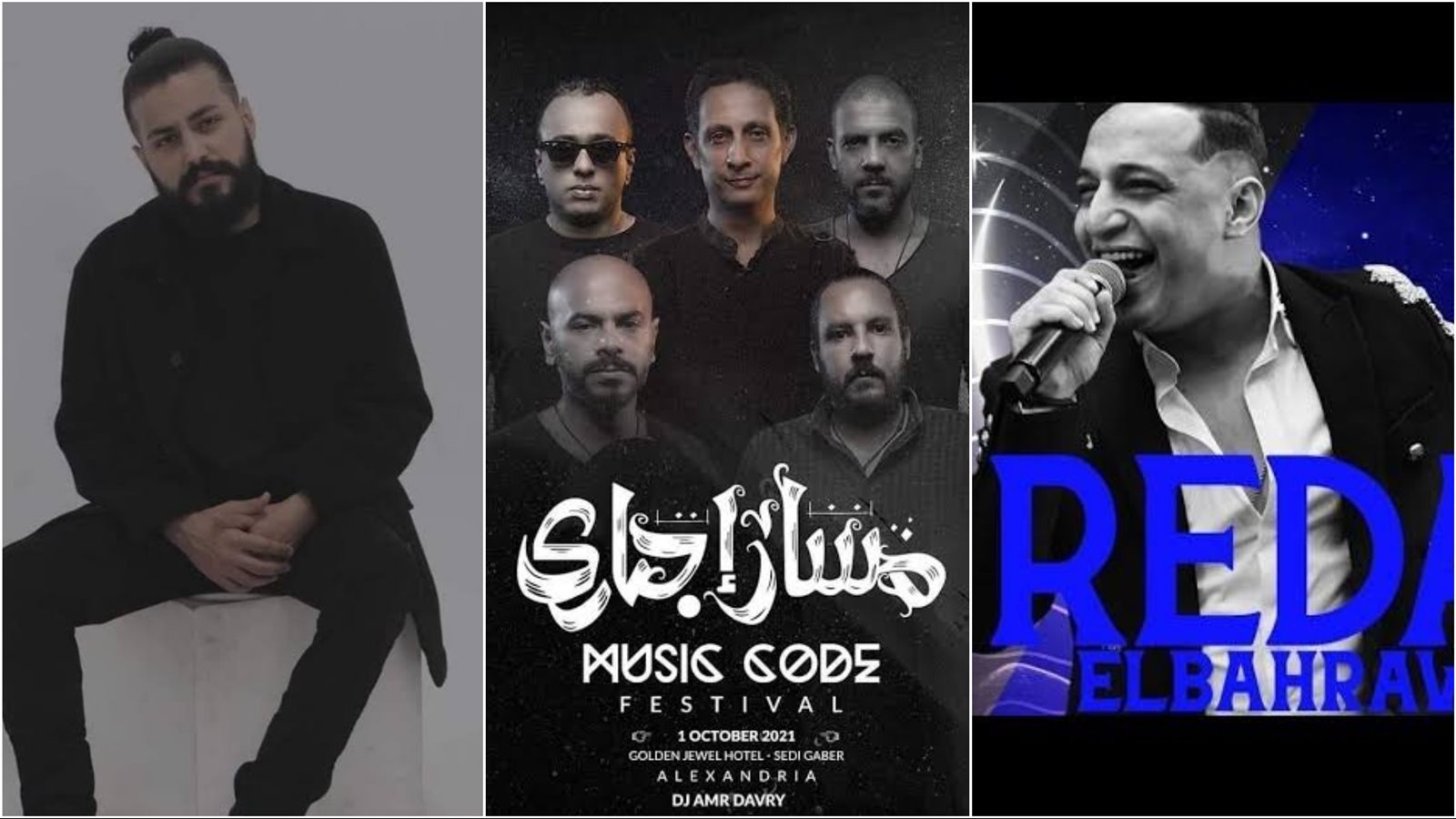 مسلم - مسار إجباري - رضا البحراوي