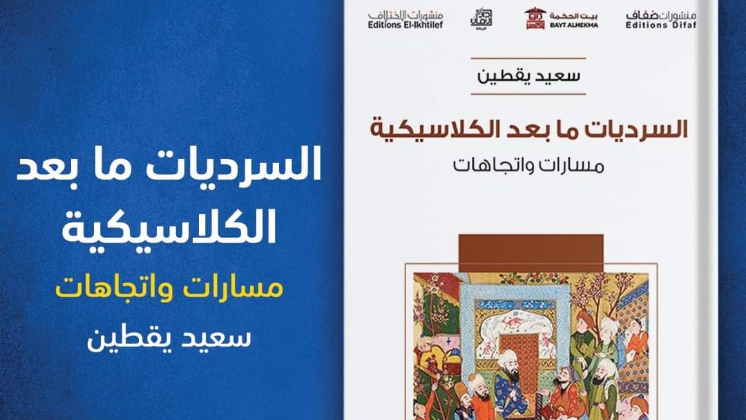 غلاف الكتاب