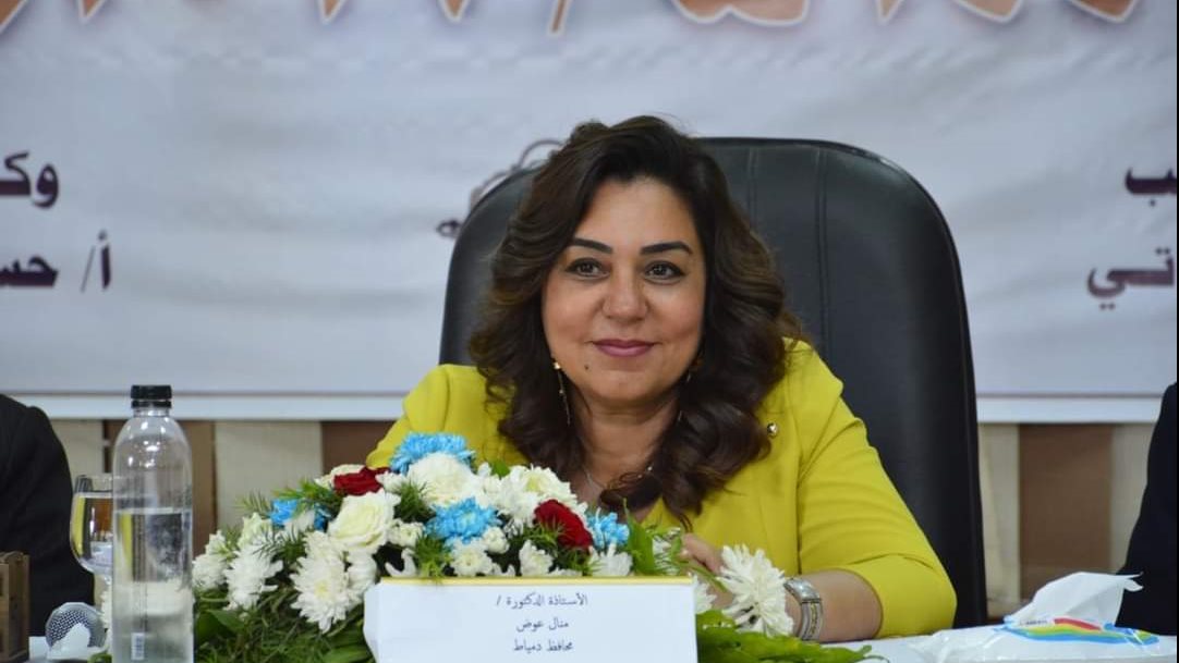 منال عوض محافظ دمياط منال عوض محافظ دمياط