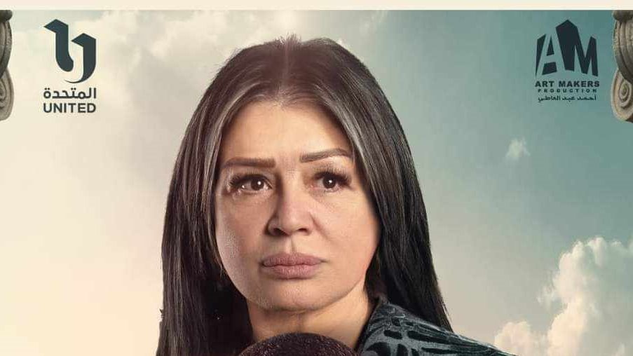 بوستر مسلسل ألفريدو