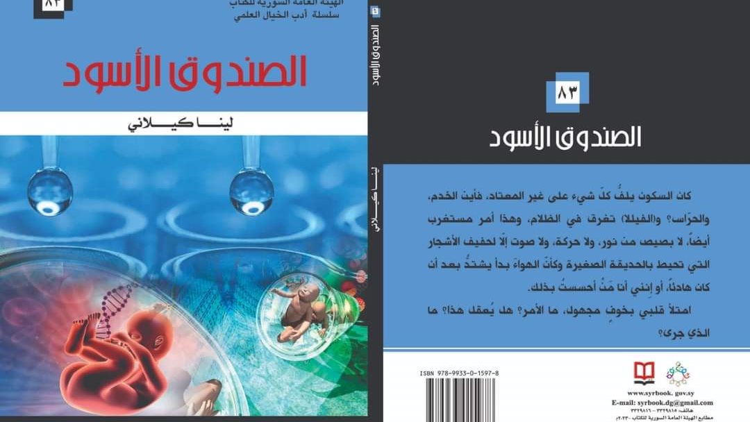غلاف الكتاب