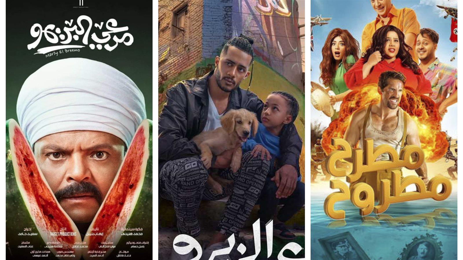 أفلام الصيف 