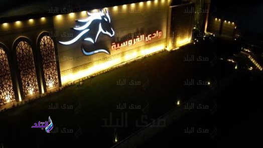 وادى الفروسية