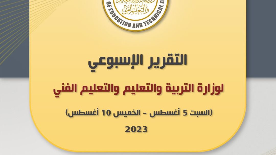 التعليم العالى