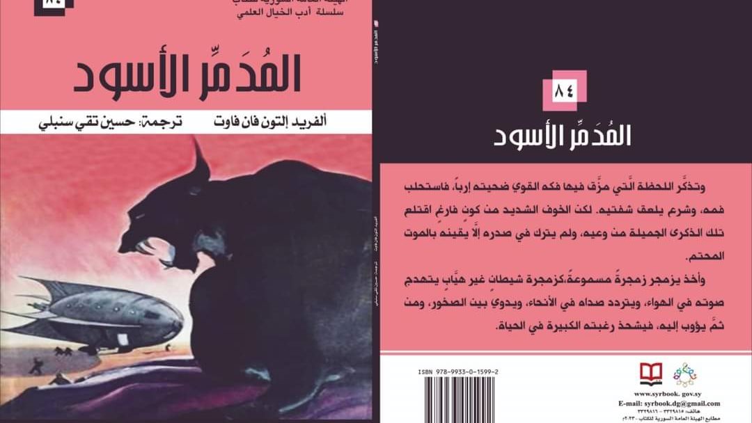 غلاف الكتاب