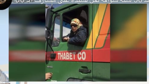 سائقة نقل ثقيل 