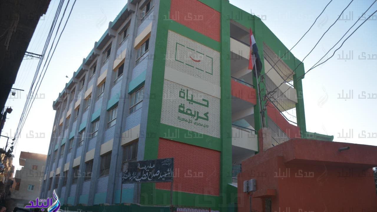 مشروعات حياة كريمة