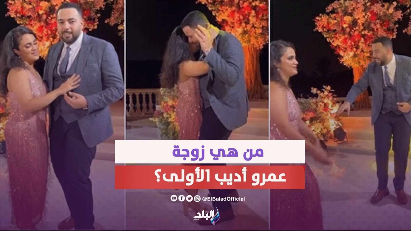 خطوبة ابن عمرو أديب 