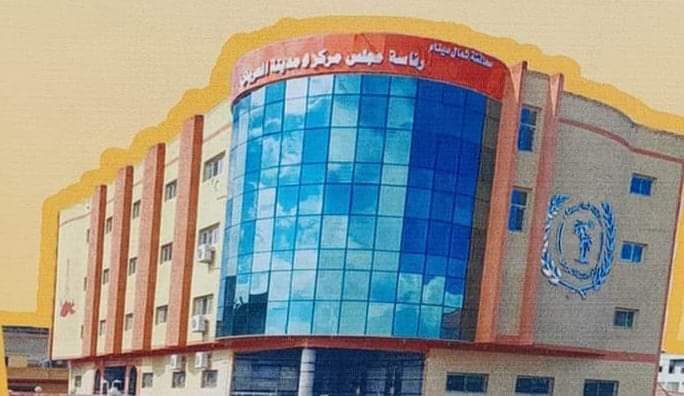 مقر مجلس مدينة العريش 