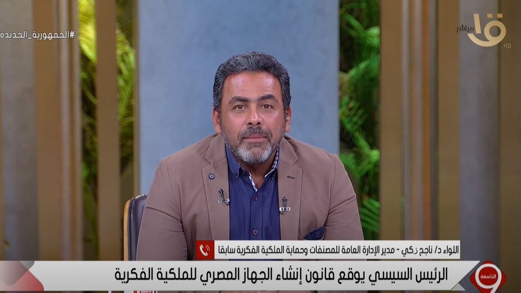التاسعة 