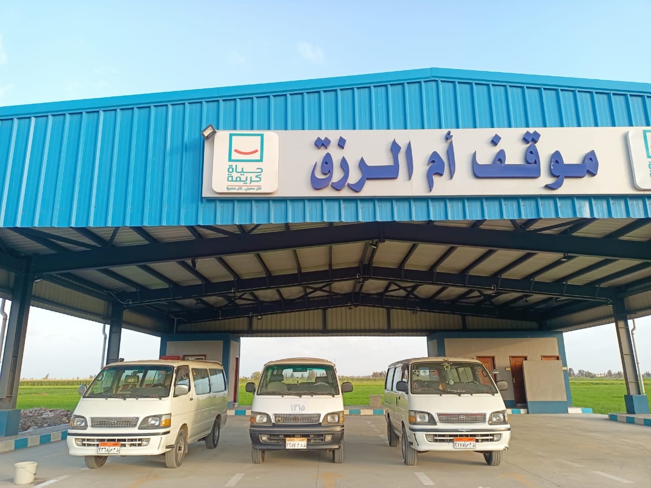 موقف اجرة