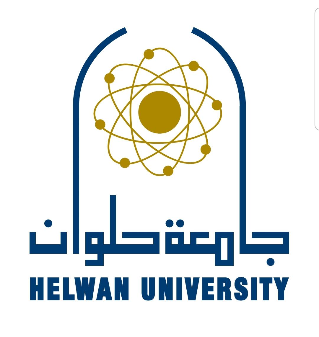 جامعة حلوان