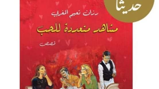 غلاف الكتاب