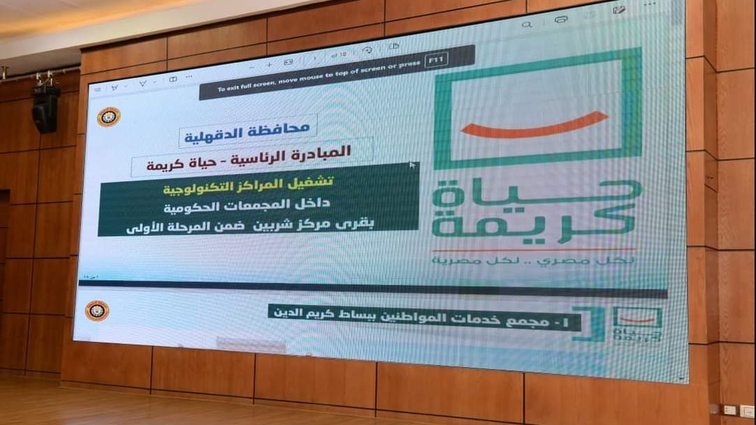 ترتيب جامعه المنصوره